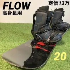 定価13万円相当★メンズ中級者向きスノーボードセット,FLOW,RIDE