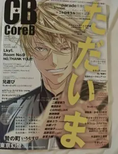 Cool-B CoreB 2025年夏号