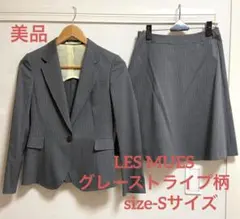 LES MUES (AOKI)スーツ グレーストライプ柄 Sサイズ