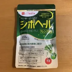 ハーブ健康本舗 シボヘール クレンズ酵素150粒