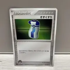 きずぐすり ギフトボックス 014/018