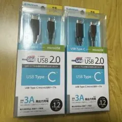 【新品未開封２個】USB2.0 Type-C/microUSBケーブル