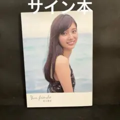 新川優愛 直筆サイン入りカレンダー 貴重！サイン入り 新川優愛 2012年カレンダー 水着ページ有り
