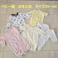 △　ベビー服　新生児　ロンパース　肌着　おまとめ