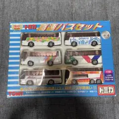 【新品未開封】トミカ 高速バスセット 6台入り