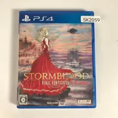 PS4 ファイナルファンタジー14 紅蓮の解放者 SK2059