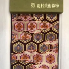龍村美術織物 たつむら 袋帯 唐帯 桜 亀甲 振袖 成人式