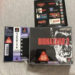 バイオハザード2 帯シール付き　ps1 V