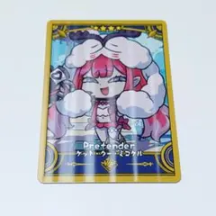 FGO Final Journey コレクションカード ミコケル ③