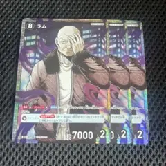 コナンTCG 交錯する刃 SR ラム 3枚