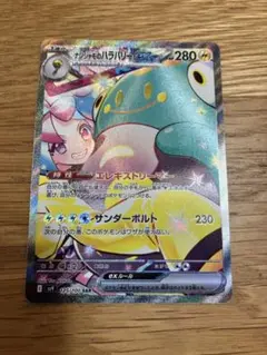 ポケモンカード ドヒドイデgx sr hr sm1+ PK-SM1+-063 ドヒドイデGX HR | ポケモンカード,SMシリーズ,強化
