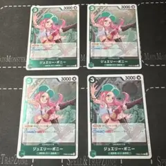 ジュエリー・ボ二ー R 4枚セット PBR02-004② 赤緑ルフィ