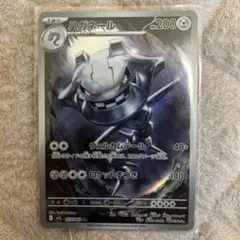 【未使用新品】AR ハガネール / M1L 073/063