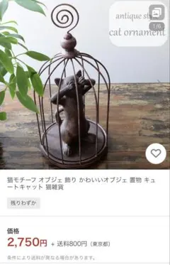 猫　 アンティーク風 置物