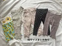 s.MARIEさま★90サイズ レギンス ボトムス 保育園着 まとめ売り