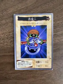 PSA10 壺魔人バンダイカードダス1999 84