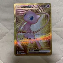 【極美品】ミュウex UR SV2a ポケモンカード151 208/165