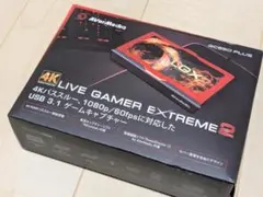 使用僅か Live Gamer EXTREME 2 GC550 PLUS