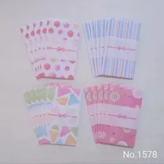 ポチ袋 ☆のし付き☆ 20枚セット バラエティー柄