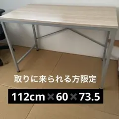 デスク