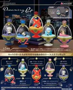 エヴァンゲリオン ドリーミングポット 全5種コンプリート エヴァンゲリオンDreaming Pot 5種入りBOX（リーメント