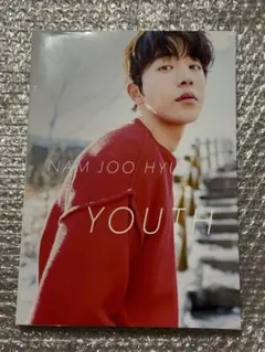 ナム・ジュヒョク YOUTH写真集