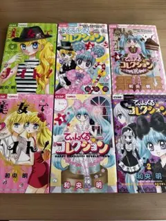 てぃんくるコレクション 美女でナイト！　全巻まとめ売り