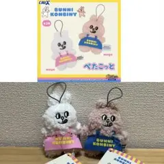 バニーコンビニ　ぺたこっと　全2種　マスコット　アジア　人気