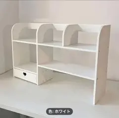 ホワイト ラブドロワー本棚 机上ラック