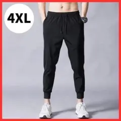 【ゆるっと快適】ジョガーパンツ ブラック 4XL トレーニング 冷感 メッシュ