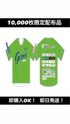 ガイナーレ鳥取 限定配布 ベースボールシャツ