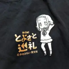 けいおん! 10周年Tシャツ 集合 Lサイズ 唯 澪 律 紬 梓 けいおん! 10周年Tシャツ 集合 Lサイズ 唯 澪 律 紬 梓 Tシャツ