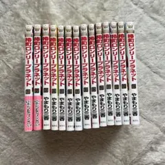 椿町ロンリープラネット 全巻セット 1-14巻