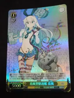 2025年最新】島風 sspの人気アイテム - メルカリ
