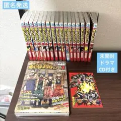 【7巻特装版】僕のヒーローアカデミア 全14巻 セット 僕のヒーローアカデミア 7 ドラマCD同梱版 (コミックス) | 堀越