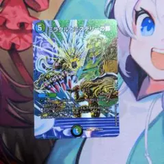 ミラクルとミステリーの扉 MAX