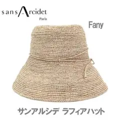 2025年最新】Sans Arcidet レディース 麦わら帽子の人気アイテム
