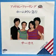 EP サーカス / アメリカン・フィーリング　A-1196