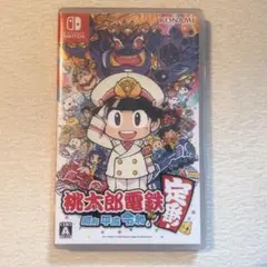 Switchソフト　桃太郎電鉄 ～昭和 平成 令和も定番！～