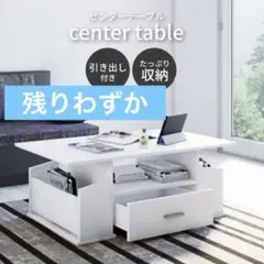 【在庫わずか‼️】テーブル センターテーブル ローテーブル 北欧風 ホワイト