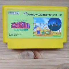 迷宮組曲