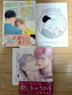 「くちべたとさえずり」　高木綿　「かわいいはいとしい」　おもい央 アニメイト