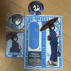 ミカサ・アッカーマン アクリルスタンド セット 進撃の巨人