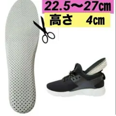 新品❤️インソール シークレットインソール 中敷き 身長アップ 衝撃吸収　4㎝
