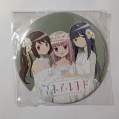 マギアレコード　特大缶バッジ
