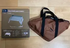 テンマクデザイン フラット焚き火台S 収納ケース、ロストル、灰受、ベーススタンド