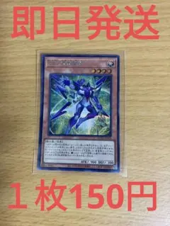 qccu◆残り１枚◆遊戯王カード ユニティ　ZS-昇華賢者　シク