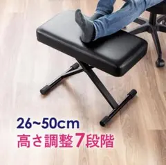 【美品】サンワサプライ 高さ調子できる オットマン チェア スツール 椅子