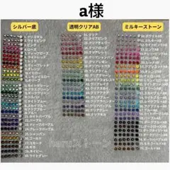 a様　5セット
