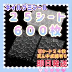 即購入可・25シートネイルチップ粘着グミ つけ爪強力両面テープ ネイルグミシール
